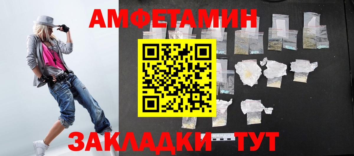 АМФ  АМФЕТАМИН 97%  Амфетамин  Вход с VPN  Гуково 