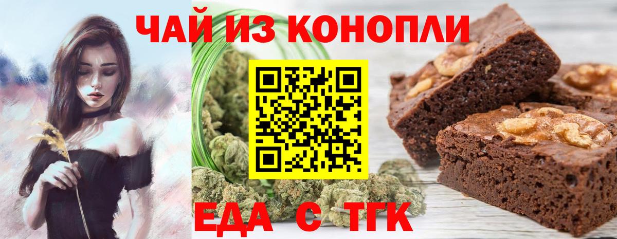 Cannafood конопля  Вход с VPN  Гуково 