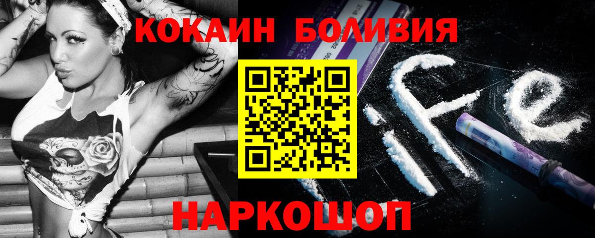 Кокаин VHQ  Вход с VPN  Гуково  COCAIN  Cocaine Columbia 