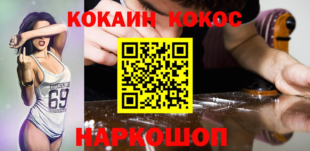 COCAIN Columbia Гуково