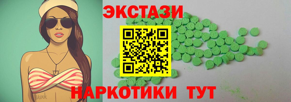 Экстази таблы Гуково