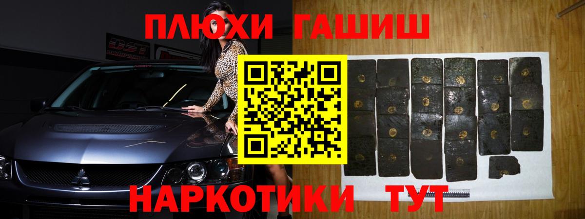 ГАШ  ГАШИШ hashish  сколько стоит  Гуково  Вход с VPN 