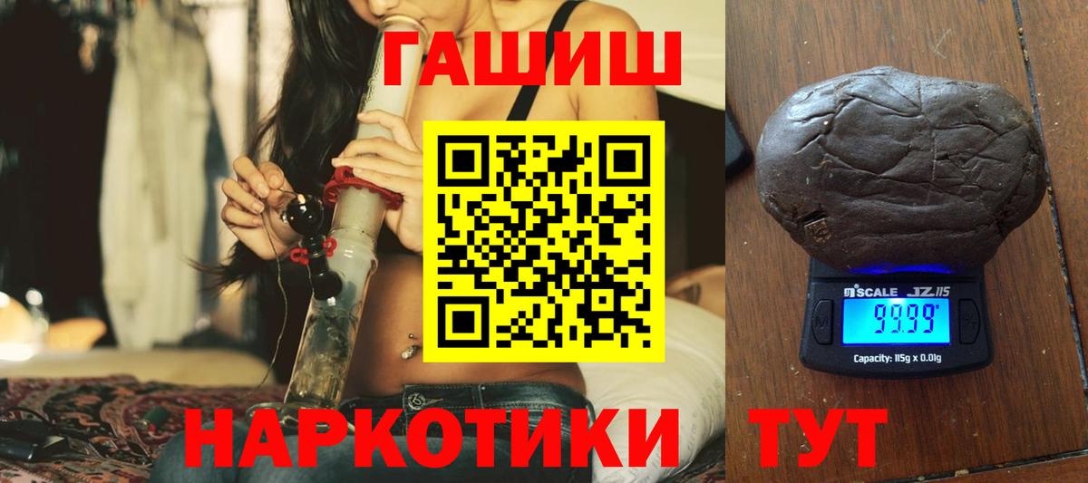ГАШИШ hashish Гуково