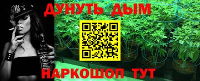 каннабис Бийск