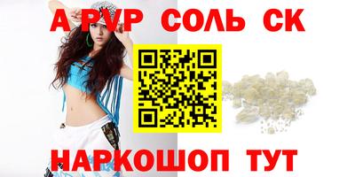 каннабис Бийск