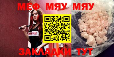 мяу мяу мука Берёзовский