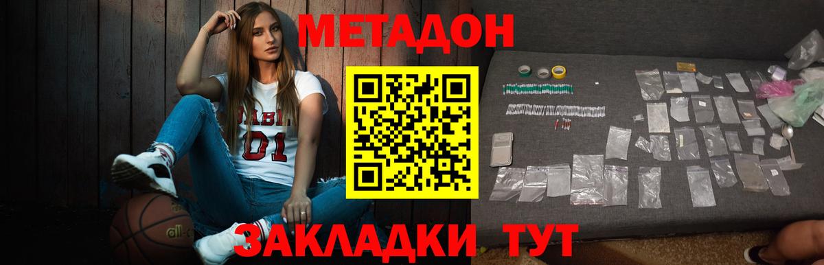Гуково  Метадон мёд  МЕТАДОН белоснежный  Вход с VPN 